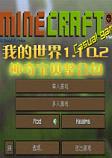 我的世界1.10.2神奇宝贝整合包