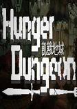饥饿地城STEAM破解版