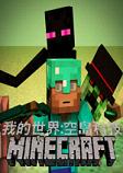 我的世界空岛科技整合包