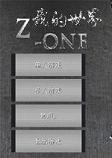 我的世界Z-ONE整合包