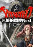 迷城的国度Next steam破解中文版