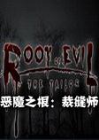恶魔之根：裁缝师steam破解中文版