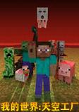 我的世界1.7.10天空工厂2.5整合包