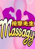 Mr. Massagy(按摩先生)steam破解中文版