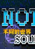 不同的世界中文硬盘版