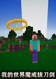 我的世界魔戒拔刀剑整合包