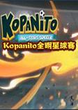 Kopanito全明星球赛中文破解联机版