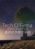 我的世界群峦科技整合包