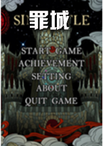 罪城steam破解完整版