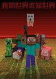 我的世界未知世界整合包