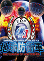 地球防卫军4.1绝望阴影再袭pc破解版