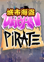 城市海盗Urban Piratesteam破解版