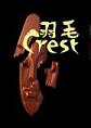 羽毛CrestPC中文版