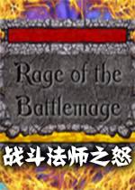 战斗法师之怒破解硬盘版