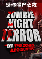 恐怖僵尸之夜3dm汉化