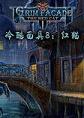 冷酷面具8：红猫汉化典藏版