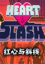 Heart&Slash红心与斜线中文硬盘版