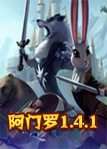 阿门罗v1.4.1汉化硬盘版