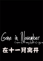 在11月离开steam破解版