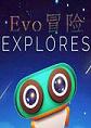 Evo冒险PC破解版