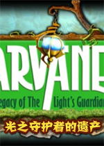 光之守护者的遗产汉化硬盘版