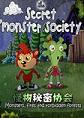 怪物秘密协会STEAM破解版