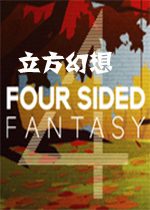 立方幻想steam破解版