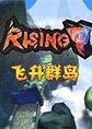 飞升群岛Rising Islandspc破解版