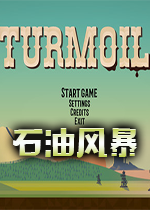 石油风暴TurmoilUpdate.30中文硬盘版