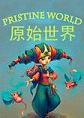 原始世界中文破解版