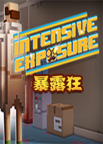 Intensive Exposure暴露狂pc硬盘版