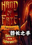 酋长之手Hand of Fate汉化硬盘版