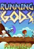 奔跑吧众神STEAM破解版