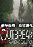 战争爆发：感染进化中文硬盘版