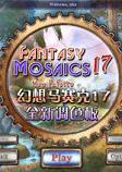 幻想马赛克17：全新调色板PC破解版