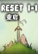 重启 1-1pc硬盘版