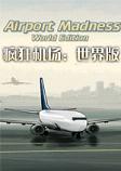 疯狂机场：世界版STEAM破解版
