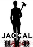 狐狼JackalSTEAM破解版