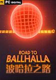 波哈拉之路STEAM破解版