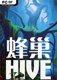 蜂巢The HiveSTEAM破解版
