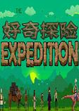 好奇探险STEAM破解版