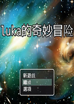luka的奇幻冒险正式版