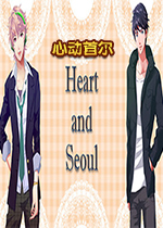 心动首尔中文版