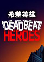 无差英雄破解版