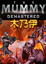 木乃伊PC版