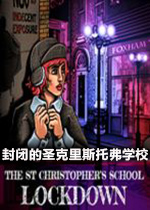 封闭的圣克里斯托弗学校中文硬盘版