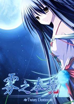 雾之本境正式版