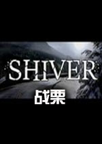 战栗(Shiver)中文版