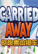 惊险雪山缆车中文版