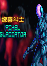像素斗士Steam版